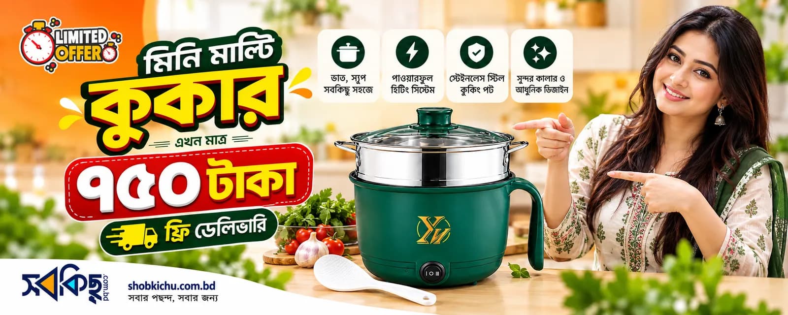Promotional banner